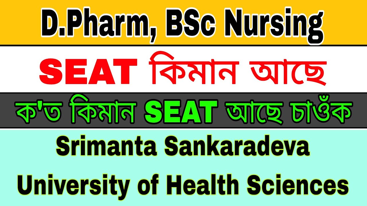 D Pharm, BSc Nursing Total SEAT ।। SSUHS D Pharm And BSc Nursing Total
