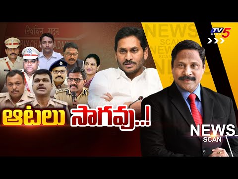 ఆటలు సాగవు..! AP Elections 2024 | News Scan Debate With VIjay Ravipati | TV5 News - TV5NEWS