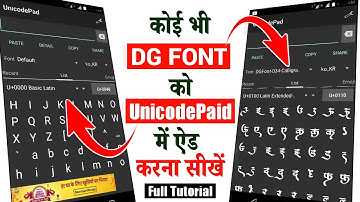 Unicode Pad Kaise Use Kare | DG Font Unicode Me Use Kaise Karen | PixelLab Me Font Add Kaise Karen