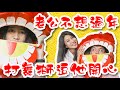 惡整 舞狮打鼓想尽办法不要给老公专心工作 老公為了 柑你拿 他有什么反应呢 字幕 惡整 舞狮打鼓想尽办法不要给老公专心工作 老公為了 柑你拿 他有什么反应呢 字幕