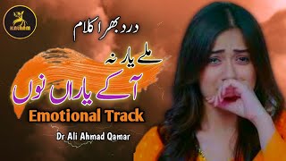 Bayhadh Episode 11 _ [ Eng Sub] _ Affan waheed _ Madiha imam _ Saboor Ali_ 17 May 2024