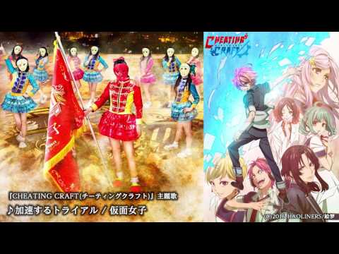OP 1 (Artist ver.) - "Kasoku Suru Trial (加速するトライアル)" by Kamen Joshi