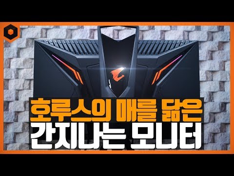 GIGABYTE AORUS <strong>KD25F</strong> RGB Fusion