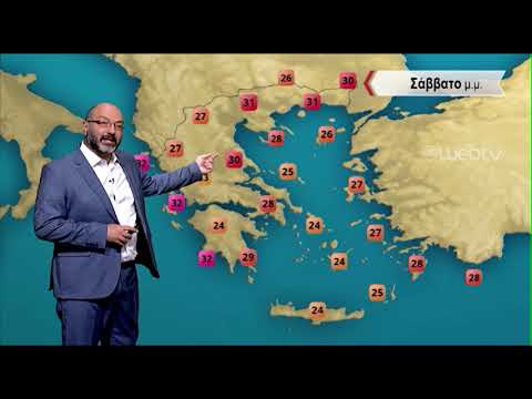 ΔΕΛΤΙΟ ΚΑΙΡΟΥ με τον Σάκη Αρναούτογλου 22.00 | 13/09/2019 | ΕΡΤ