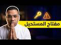 رد على أحلامك   مفتاح تحقيق المستحيل     نجومي