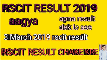 RSCIT RESULT 3 March 2019 ka result kaise Dekhe | किस प्रकार से चेक करें