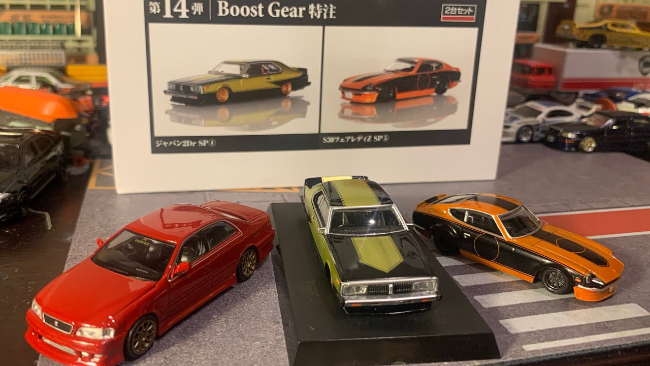 ブーストギア特注】アオシマ グラチャン 14弾 ジャパン 2DrSP、S30