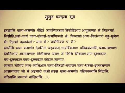 panch pratikraman sutra panch pratikraman sutra