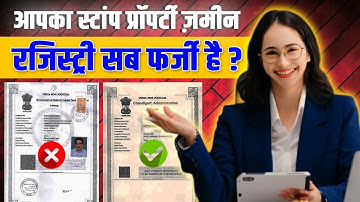 Digital Stamp Paper Online Verification | How To Verify Online E Stamp Paper