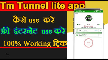 TM Tunnel lite app kaise use kare ||| HOW TO FIX TM TUNNEL LITE VPN SERVER NOT CONNECTING||