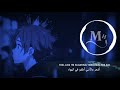                             اغنية لا اعرف الخوف     الابعاد  
