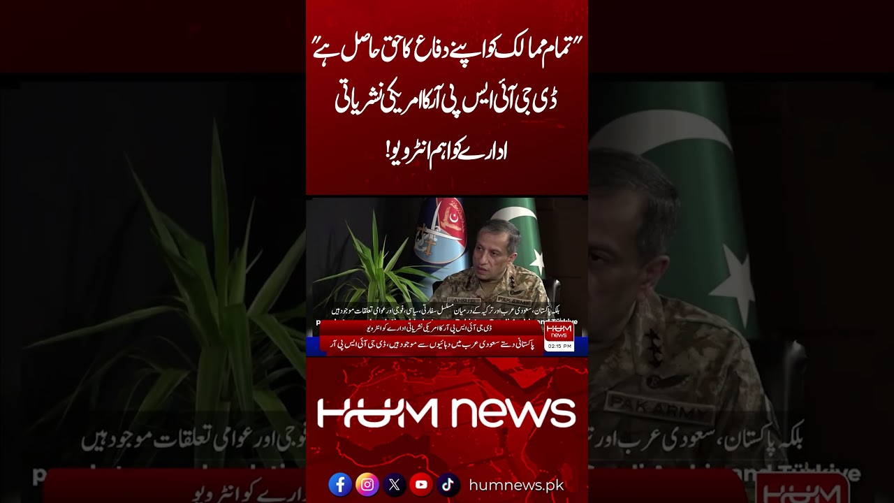 DG ISPR’s Key Interview With US Media | Hum News | Pakistan