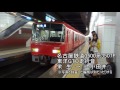 【名鉄】3507F　東洋GTO　栄生→上小田井【走行音】