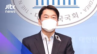 안철수 "야권 단일후보로 서울시장 출마"…엇갈린 반응 / JTBC 아침&
