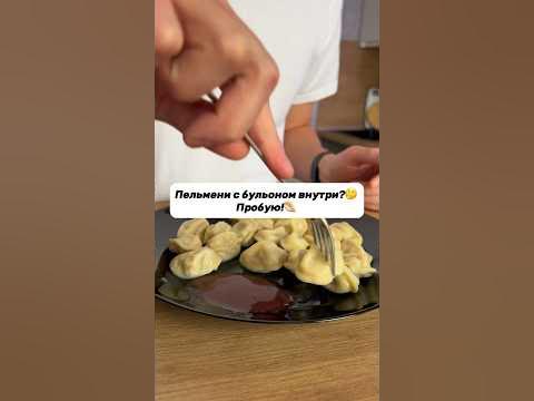 Самые вкусные пельмени в Минске! Пельмени «Бабушка Аня» с бульоном ...