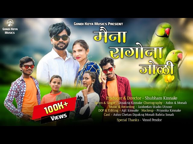 New Gondi Songs 2022 || Maina Ragona Joli Ye || Dipakraj Kinnake || KINNAKE PRODUCTION class=