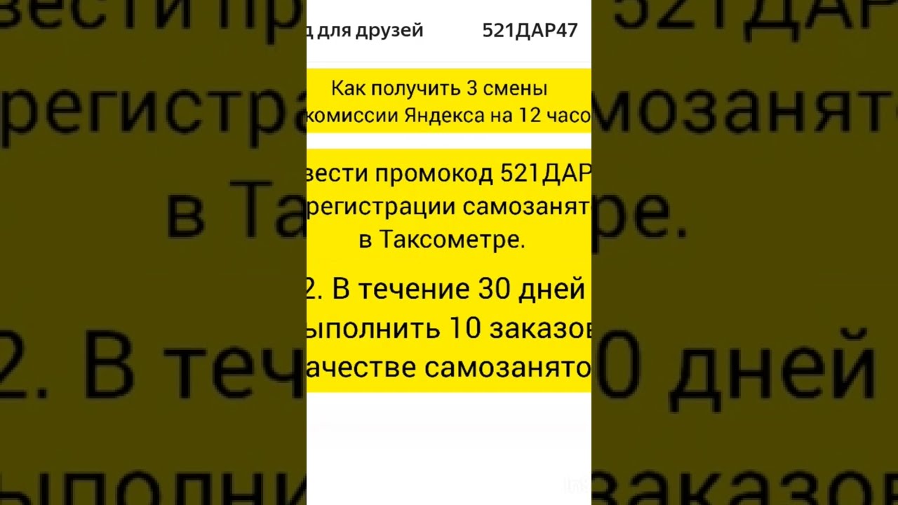 Купить Промокод Яндекс Про Водитель