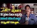 C Kalyan Sensational Comments on Sye Raa Movie Issue- Chiranjeevi