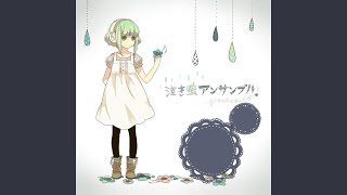 泣き虫アンサンブル (feat. GUMI) - YouTube