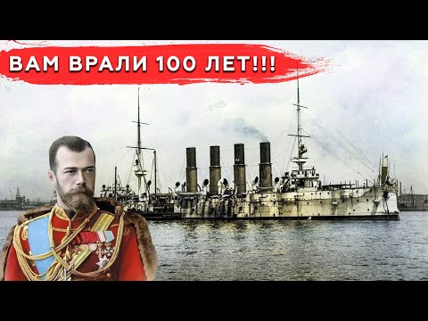 Крейсер “Варяг” - как россия 100 лет позорнейшее ПОРАЖЕНИЕ выставляла как подвиг