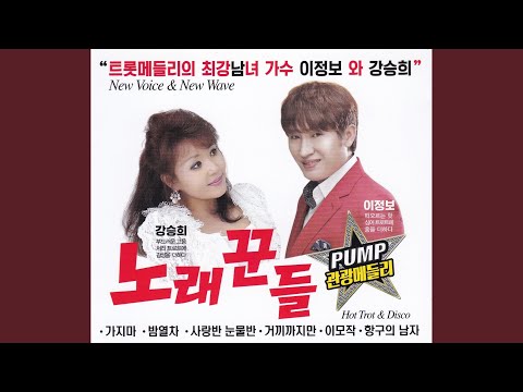Смотреть «미운사내» на YouTube