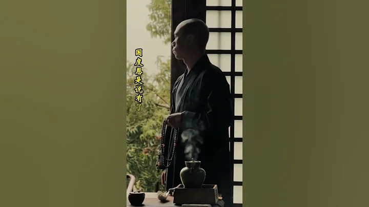 什么是四恩？ - 天天要闻