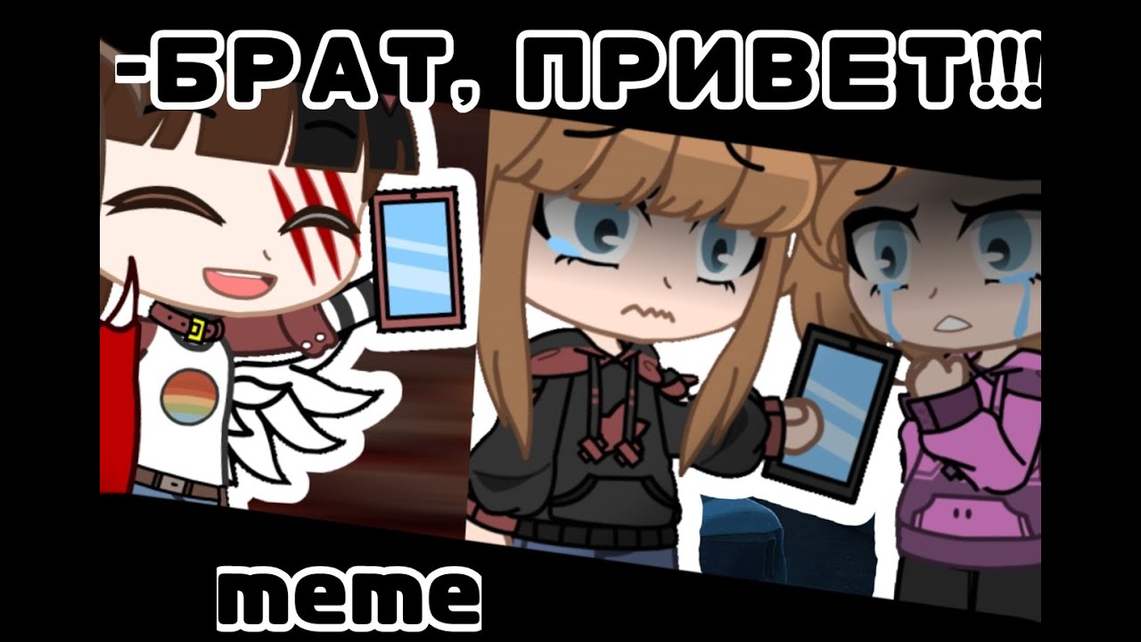Bloodpop meme Gacha Club meme гача клуб меме анимация - YouTube