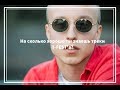 На сколько хорошо ты знаешь треки T-FEST'а (ТИ-ФЕСТ) | выпуск #10