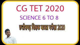 Cg tet science |part 3 important question|cg vyapam|vinay study can