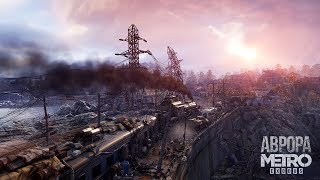 Метро Исход (Аврора) - Metro Exodus (Aurora)— Второй Русский трейлер Метро Исход (Аврора) - Metro Exodus (Aurora)— Второй Русский трейлер