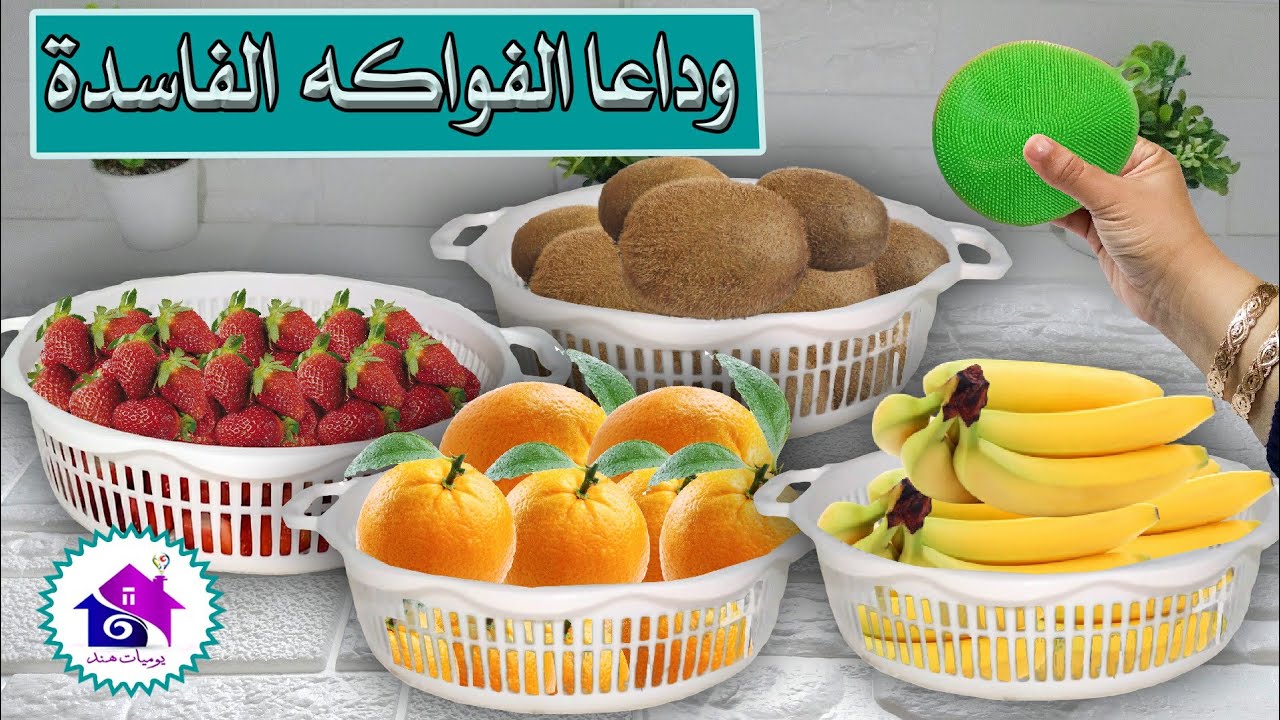 وداعا الفواكه الفاسدة - افكار ونصائح للحفاظ على الفاكهة😲لشهر رمضان 2021🌛حيل للتخزين ستجعل حياة سهلة