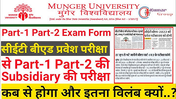Munger University B.Ed Part-1 Part-2 Exam Form Apply 2022//सीईटी B.Ed परीक्षा के कारण Part-1&2 Exam