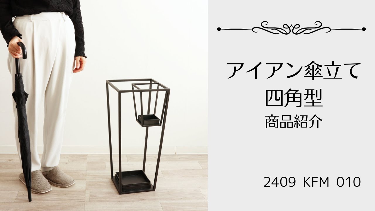 直送可】アイアン傘立て アンティーク調 四角型の商品ページ｜卸