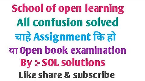 All confusion solve in this video | चाहे open book examination हो या Assignment | School of learning