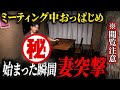 ナメてるから突撃した。