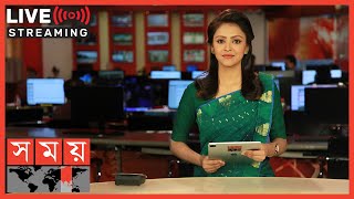 SOMOY TV LIVE | সময় টিভি লাইভ | LIVE TV | LIVE STREAMING | BANGLA TV LIVE | StayHome