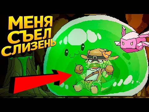 Видео: МЕНЯ СЪЕЛ СЛАЙМ ТЕПЕРЬ ЖИВУ ВНУТРИ  ( Tribal Hunter )