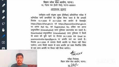 70th BPSC Mains result///unevaluated mains copy//#bpscmains #bpsc #70thbpsc #71thbpsc #bpsc 