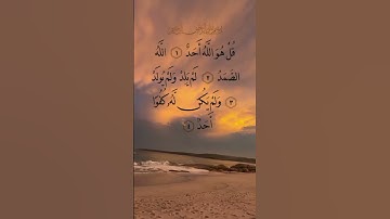 القرآن_الكريم سورة الإخلاص #محمد_الفقيه #قران_كريم #اكسبلور