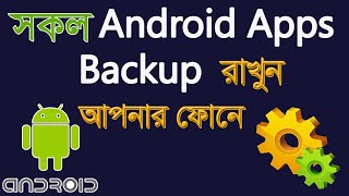 How To Backup Mobile Apps On Android | Tech Delta Pro screenshot 1