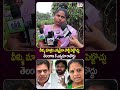 వీళ్ళు మాత్రం ఎక్కడైనా పార్టీ పెట్టొచ్చు | Women Comments about Telangana Janasena |Viral Updates