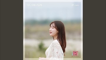 너도 나와 같을까