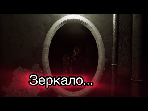 Зеркало | Страшная история на ночь | Новые страшилки