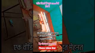 please support Bhai 😎👇✅ बहुत मेहनत लगता है भाई video बनाने में प्लीज़ सपोर्ट कर दो