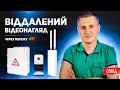 Відеонагляд через 4G мобільний Інтернет з автономним живленням без статичної IP-адреси | ZeroTier