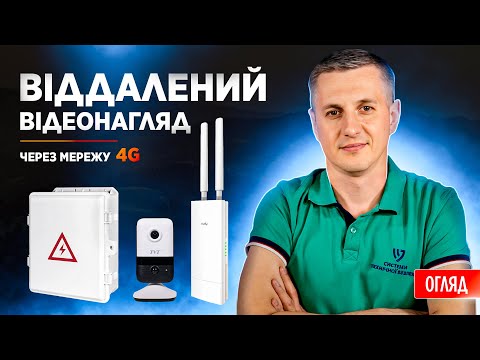 Маршрутизатор зовнішній WiFi 5 Mesh 4G LTE Cudy LT500 OUTDOOR CAT4 (73-00530), видео 1