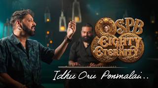 Idhu Oru Ponmalai Pozhudhu | Nizhalgal | Isaignani ilaiyaraja | Vairamuthu | SPB | Cover | New