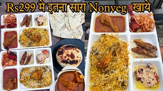 Rs299 मे इतना सारा Nonveg Item Thali पहली बार Patna मे||Mutton/Chicken Biryani Recipe|Zaika Patna Ka