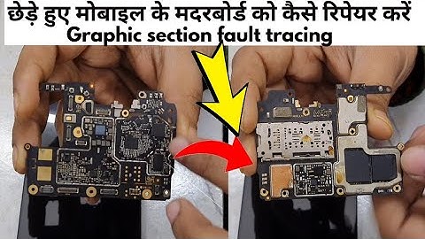 Mobile Graphic Problem Solution | Realme graphics fault @htlogic