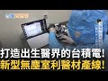 中美貿易形勢